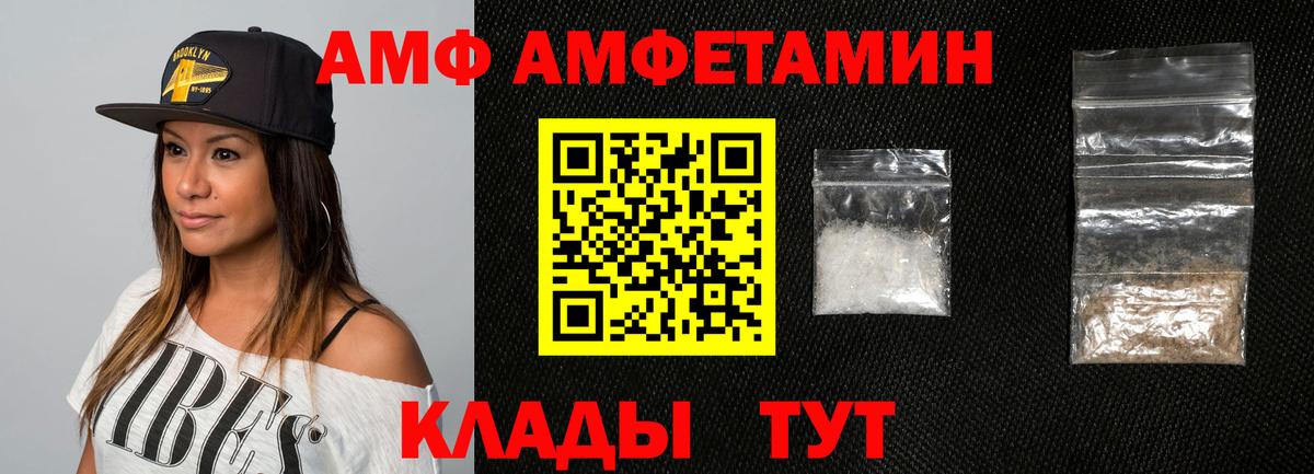 АМФЕТАМИН 97% Улан-Удэ
