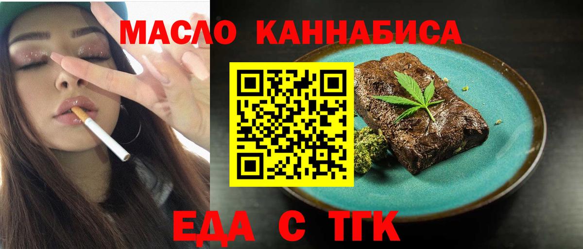 Улан-Удэ  Печенье с ТГК марихуана  Вход с VPN 