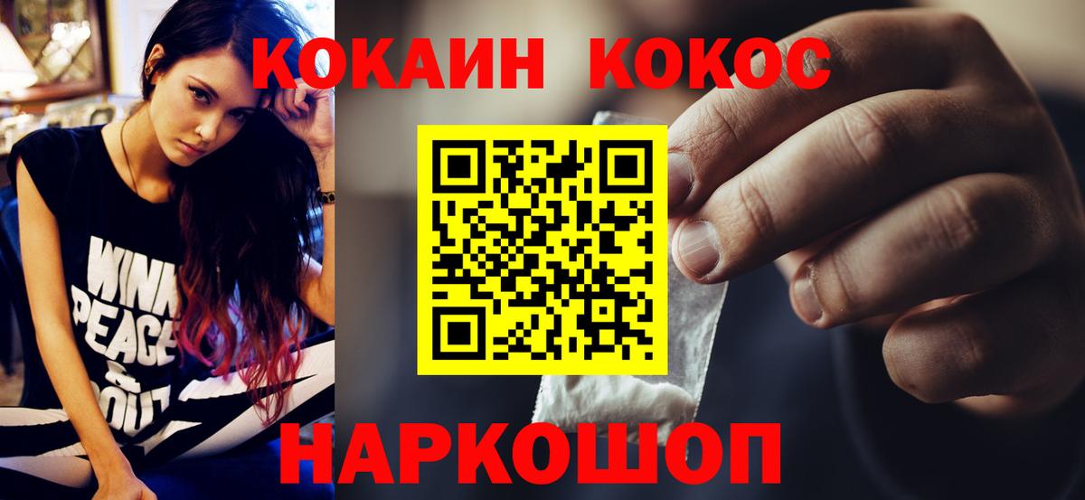 Улан-Удэ  Кокаин Колумбийский  Вход с VPN  Cocaine 98% 