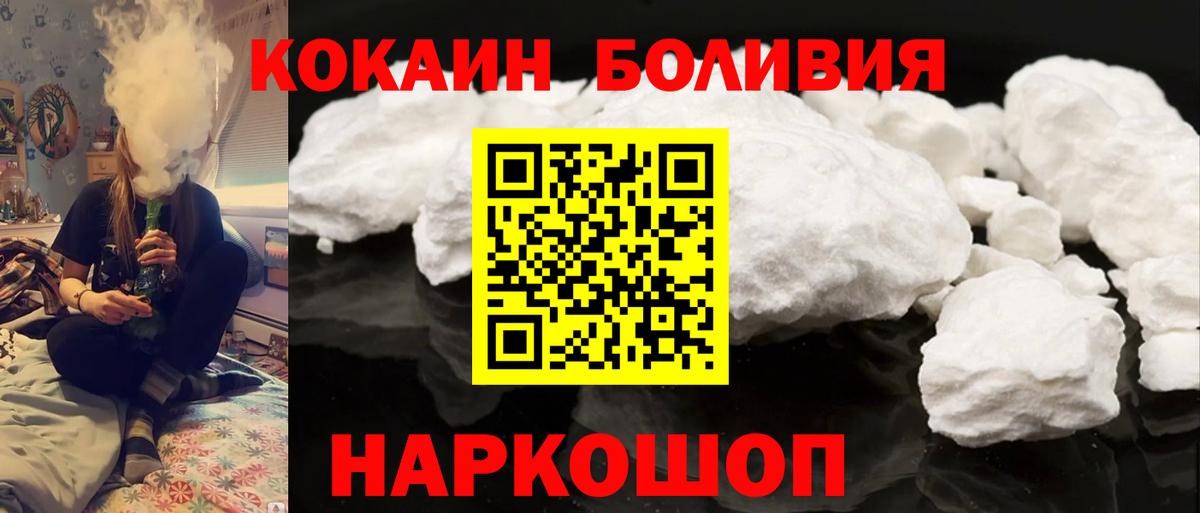 Кокаин VHQ Улан-Удэ