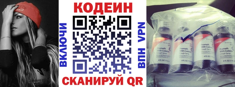 Кодеин напиток Lean (лин)  Улан-Удэ 