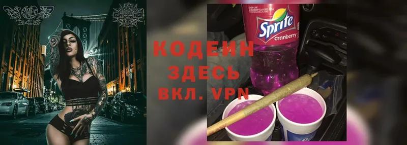 наркошоп  Улан-Удэ  MEGA зеркало  Codein Purple Drank 