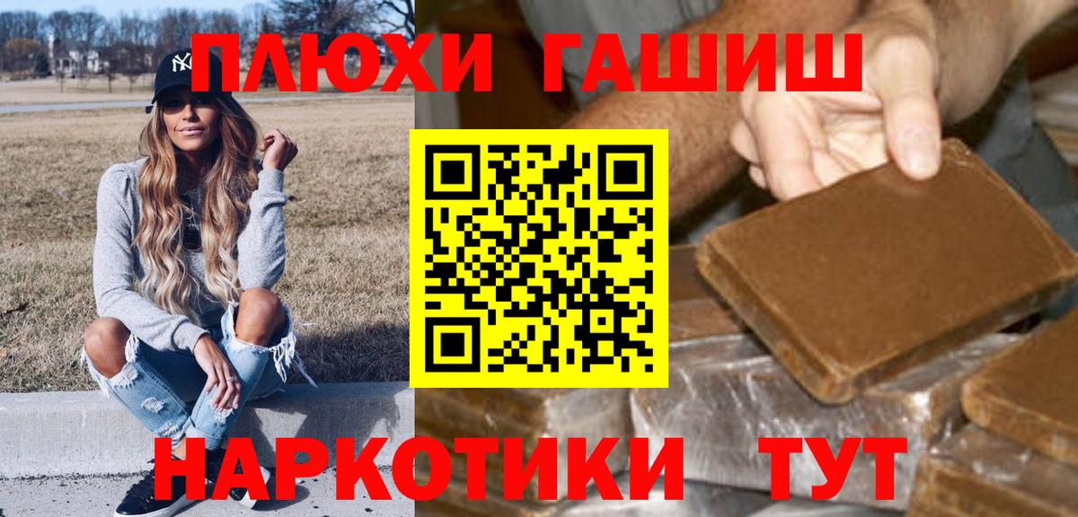 ГАШИШ индика сатива  наркошоп  Гашиш хэш  Улан-Удэ  Вход с VPN 