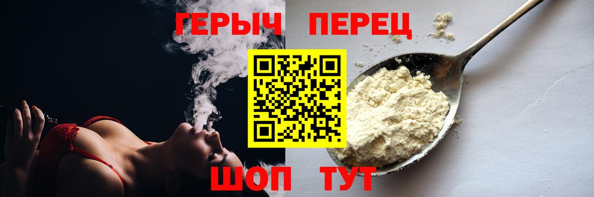 Улан-Удэ  Героин Heroin  Вход с VPN 