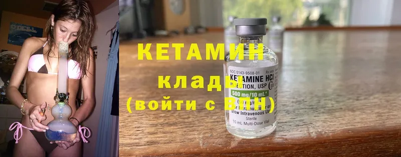 Кетамин ketamine  нарко площадка наркотические препараты  Улан-Удэ  наркошоп 