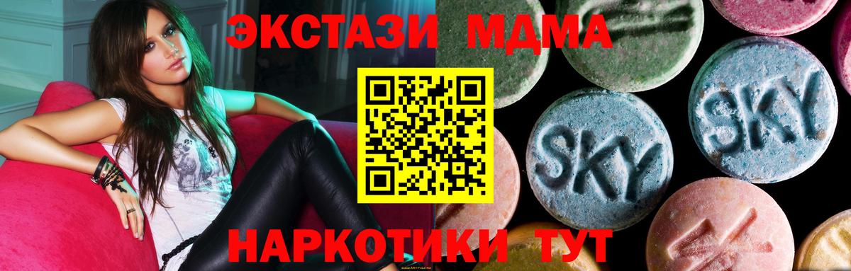 MDMA молли  Вход с VPN  Улан-Удэ  МДМА молли 