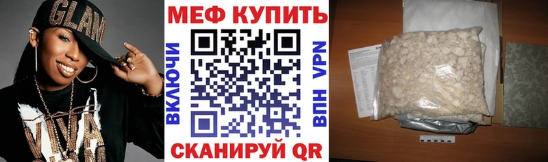 Мефедрон mephedrone Улан-Удэ
