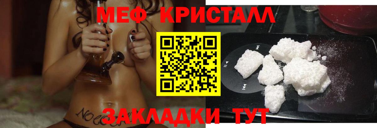МЕФ  Мефедрон mephedrone  Улан-Удэ  Вход с VPN  Меф 4 MMC 