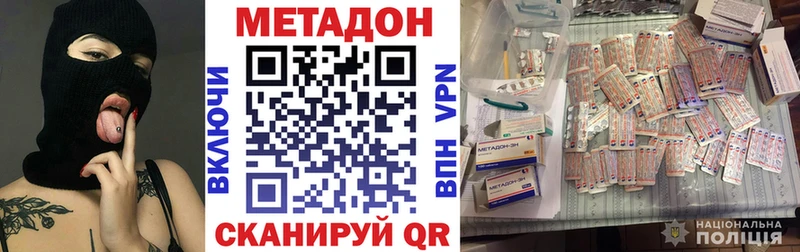 Метадон methadone  Улан-Удэ 