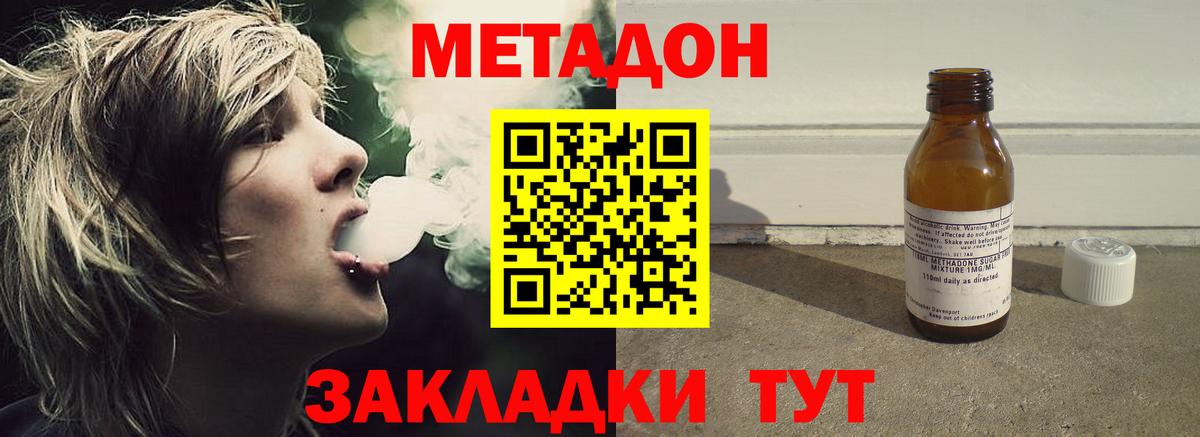 ссылка на мегу вход  МЕТАДОН VHQ  Вход с VPN  Метадон methadone  Улан-Удэ 