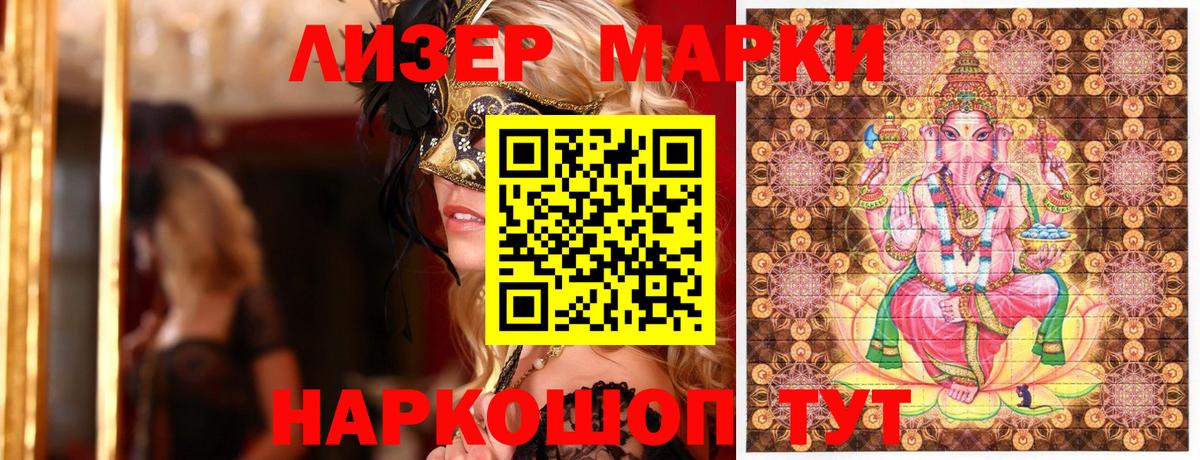 Марки 25I-NBOMe 1,8мг  Вход с VPN  Марки 25I-NBOMe 1,8мг  Улан-Удэ 