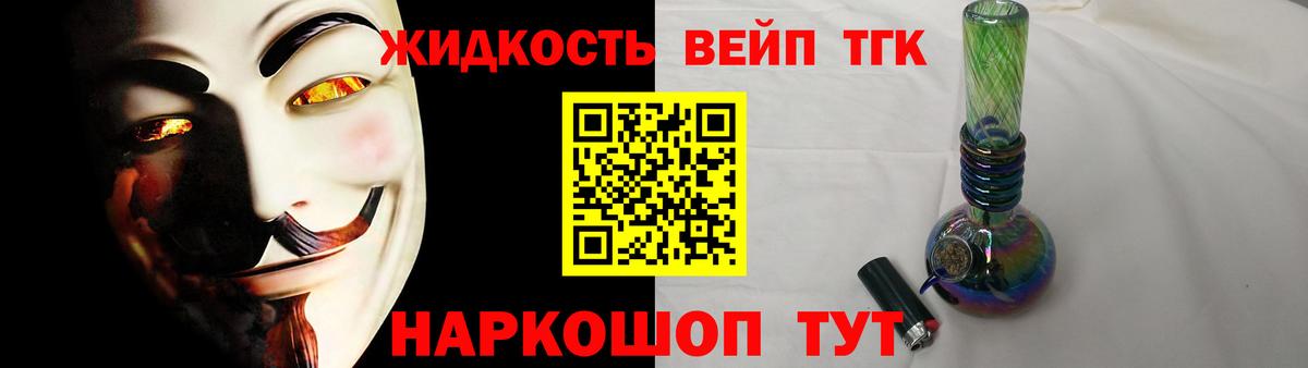 ТГК жижа Улан-Удэ