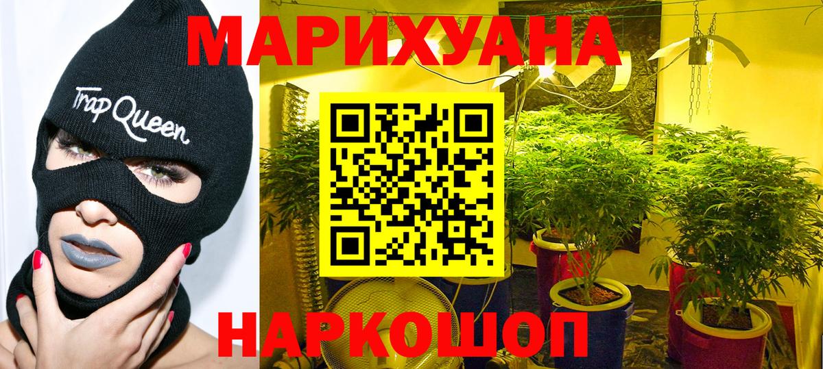 Улан-Удэ  Бошки марихуана гибрид  Бошки Шишки план  Каннабис AK-47  Вход с VPN 
